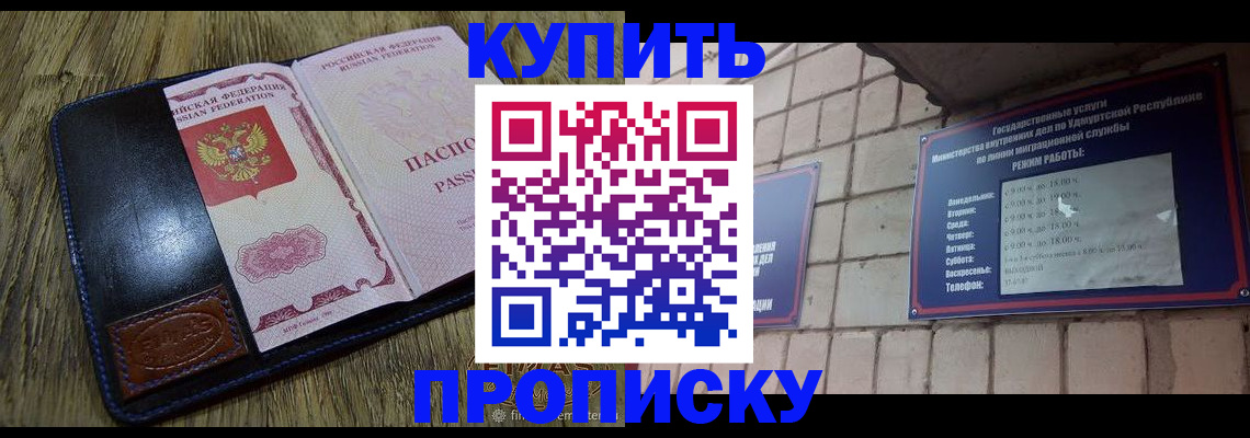 временная регистрация надежно в Мариинске