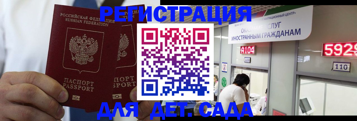 временная регистрация в квартире в Мариинске