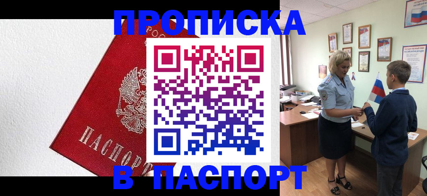 пропишу в квартире в Мариинске
